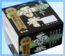 雪誉